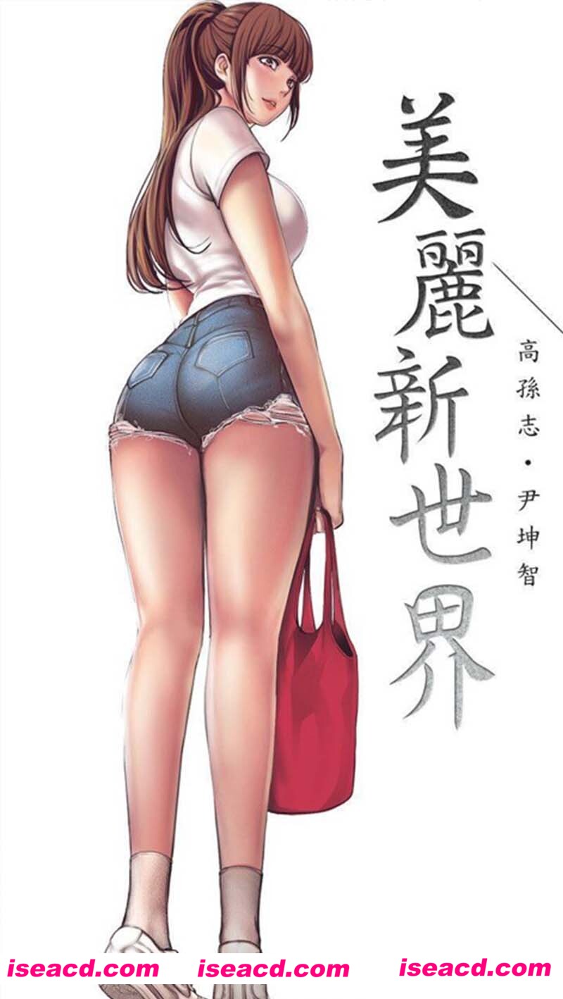 [3D全彩][珍藏❤韩漫顶流！美丽新世界！1-228话 合集][8303P/1.42g][百度网盘+秒传链接]