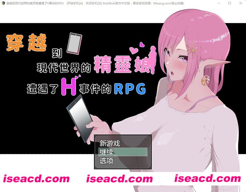 [PC游戏][穿越现代的女精灵遭遇H的RPG 官方中文版+全CG存档][新作/爆款RPG/NTR/3.7G][百度网盘+秒传链接]