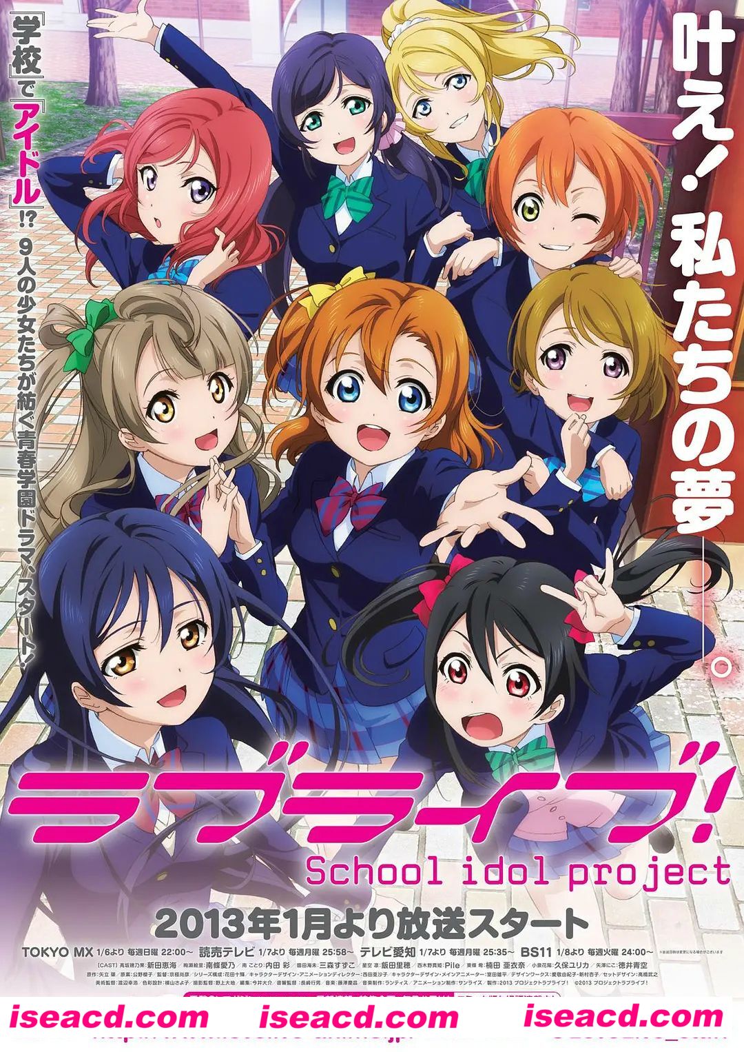 《lovelive！第一季》[2013][日本][日语/中文字幕][12集全][720P/2.21G]