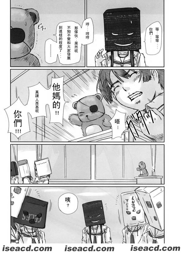 [如月群真][漫画]【Immoral Girl+ERIKO】[全收录][汉化][百度盘]