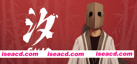 汐