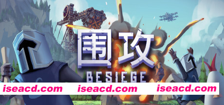 围攻 Besiege 最新中文学习版 单机游戏 游戏下载 解压即玩