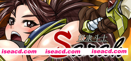 奴隶斗士莎拉