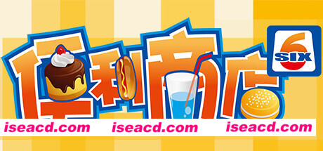 便利商店6