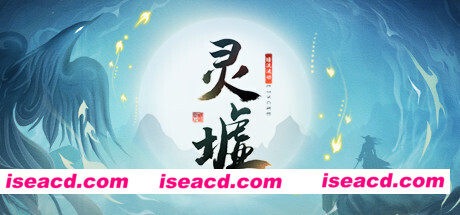 灵墟