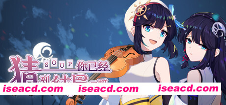 你已经猜到结局了吗（豪华版-Build.9084057-3.0.6b+DLC-中文语音）