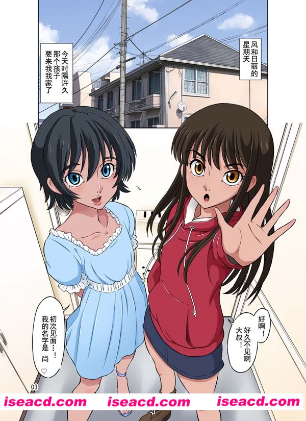 [DOZA Village (どざむら)][漫画] 【あおいとなおちゃん～たのしい男の娘援教~】 [灰羽社汉化][汉化][百度盘]