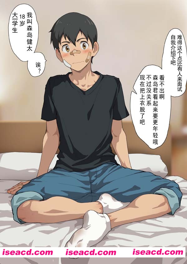 [杯面][漫画]【BOX vol.1 （森岛帆高）】[中文][汉化][百度盘]