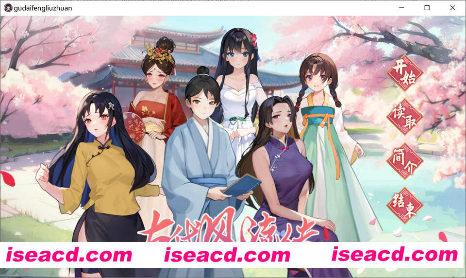 【古风RPG/中文/带DLC】古代风流传：魅魔DLC+仙界春节DLC 官方中文硬盘版【700M】