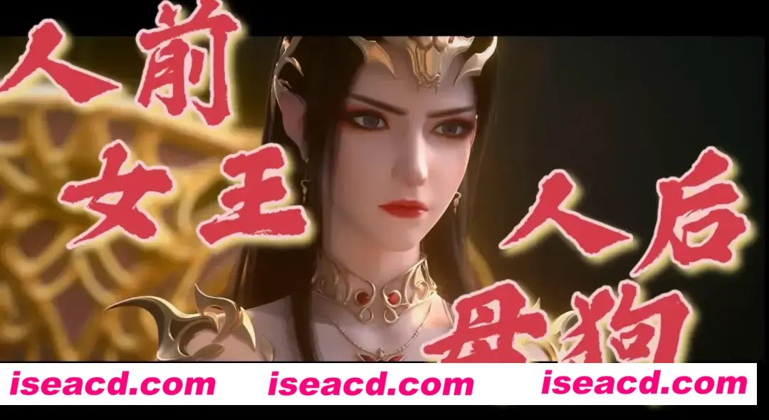 【3D动画/中文/步兵】VAM-美杜莎同人-人前女王人后母狗 中文步兵版 【200M/CV】