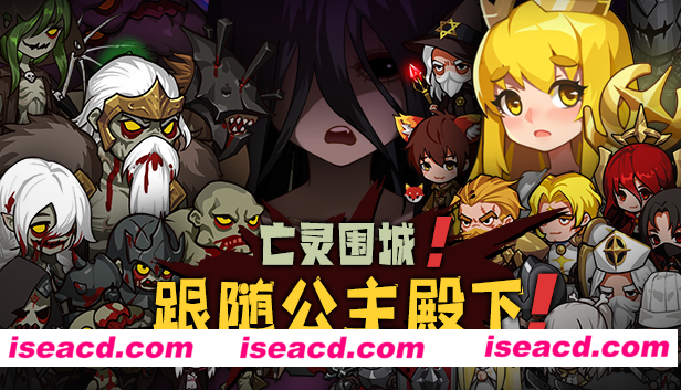 【日式RPG/中文/2D】亡灵大军来袭！/NecroAttack！ 官方中文硬盘版【1.2G】