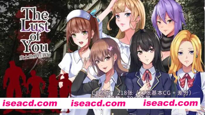 【日式RPG/中文】The Lust of You～废土世界任我行～ 官方中文版+DLC1&2 【500M/更新】