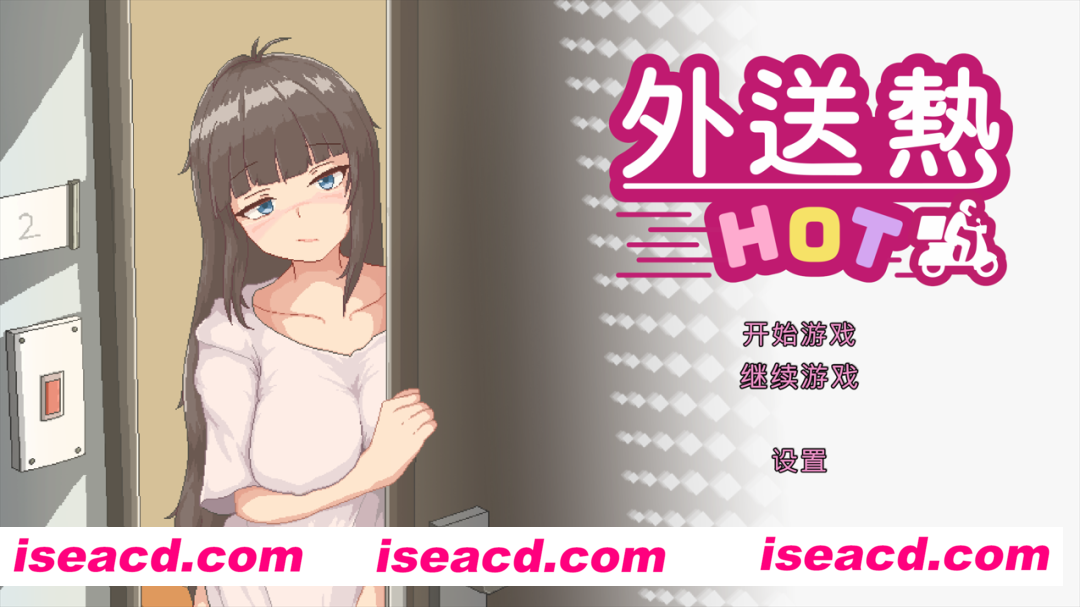 【互动SLG/中文/步兵全动态】 外送热 V1.0.0 STEAM官方中文正式版【2G/更新正式版/全CV】