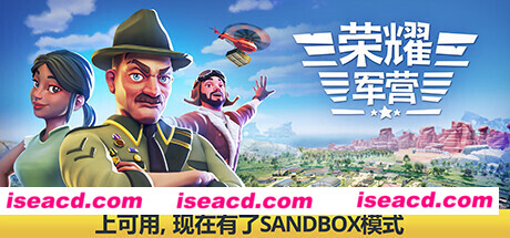 荣耀军营 One.Military.Camp v0.9.3.0 官方中文