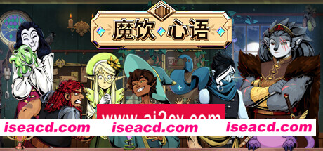 魔饮心语