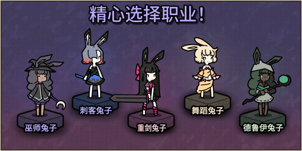 【弹幕射击STG/中文/可联机】兔子与钢铁/Rabbit and Steel 官方中文可联机版【400M】
