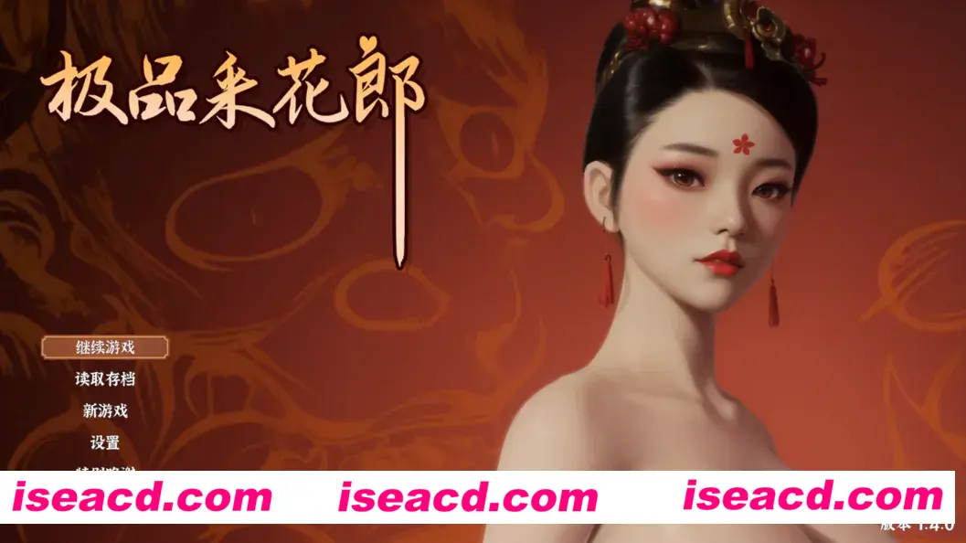【古风精品3D/互动/中文/步兵/全动态】极品采花郎 Ver1.4.0 官方中文步兵版+存档【9.06G】