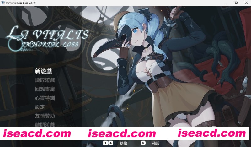 [PC游戏][永恒的欠损 La Vitalis Immortal Loss V0.17.0 Beta官方中文版][5月更新/ACT/动态/3.4GB][百度网盘]