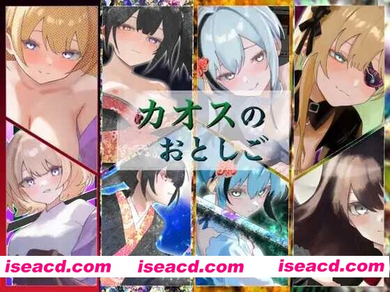 【日系RPG/汉化/奇幻/PC】混沌之子 カオスのおとしご Mtool汉化版【1.63G】