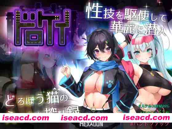 【日系RPG/汉化/OOO/PC】捉迷藏 ドロケイ Ver1.04 Mtool汉化【6.04G】