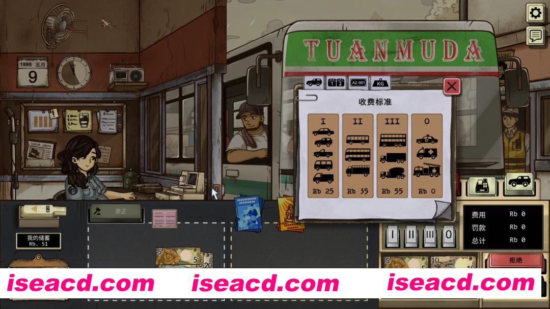 [模拟SLG/中文/像素风] 1998：收费员的故事/1998: The Toll Keeper Story v1.1.0f9 官方中文版 [2.2G/更新]