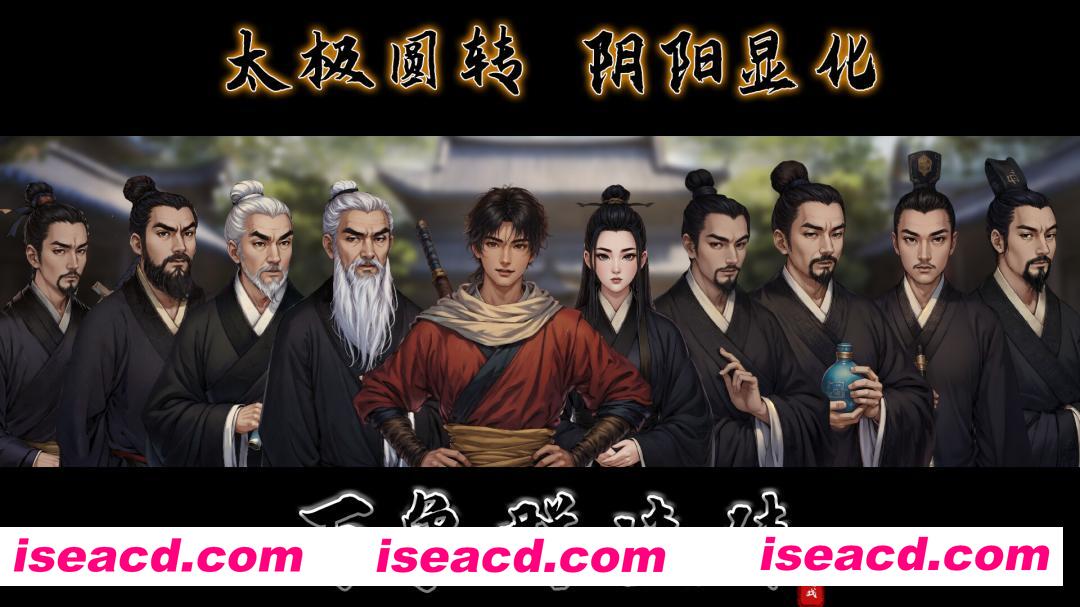 [RPG/中文/武侠] 万象群侠传 v1.0正式版 官方中文版 [1.9G/新作]