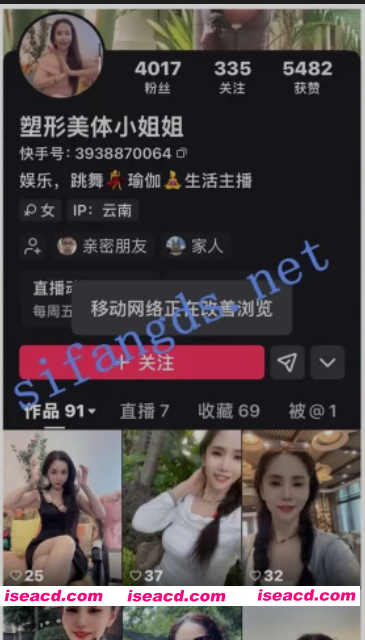 [视频/步兵] 快手福利姬：【塑形美体小姐姐】作品：美熟女黑纱透视订制 [12V] [1.7G]