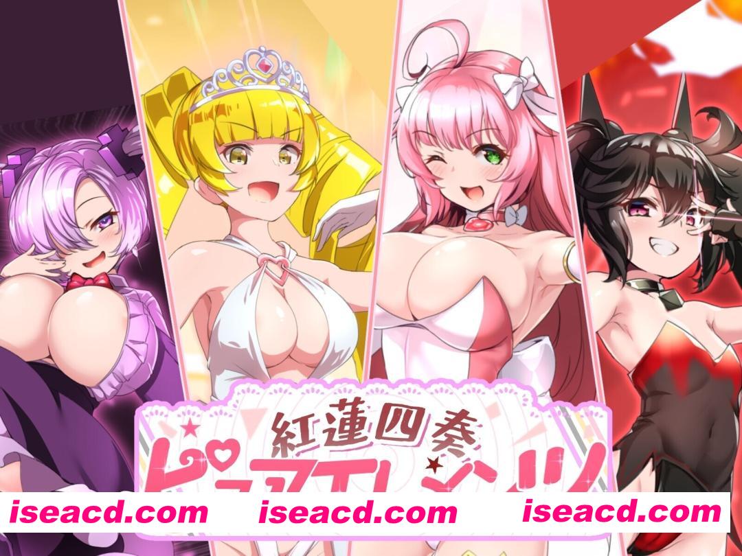 【精品RPG/汉化/NTR/后宫/奇幻/PC】红莲四重奏·纯元素 紅蓮四奏ピュアエレメンツ Ver1.09 Mtool汉化版+全CG存档【5.11G】
