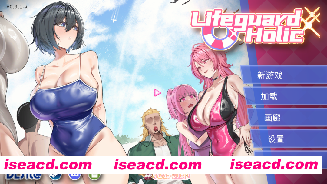 [NTR狂热新作SLG/官中/动态] 救生员狂热 Lifeguard Holic 0.91A 官方中文版[FM/百度/2.1G]