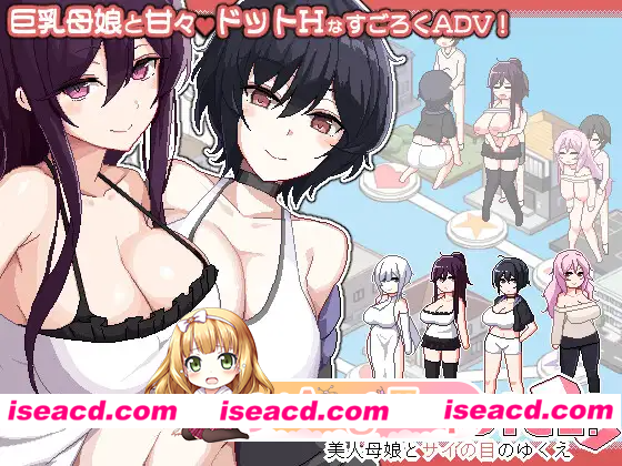 [PC-SLG] 更新[冒险SLG/巨乳爆乳] 乱交骰子 美女母女与骰子的归宿 ORGY DICE 美人母娘とサイの目のゆくえ v1.01 官中版+存档 [820M] [BD]