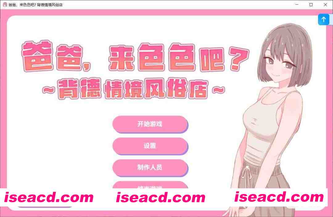 [互动SLG/AI汉化/动态CG] 与孤独少女的50天  冬日假期 /孤独少女との50日間 〜あまあま冬休み〜 AI汉化版 [3G/新作/全CV]